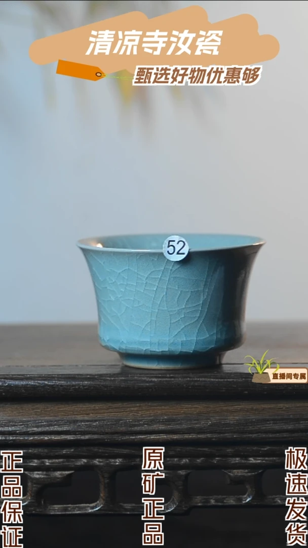 52号手工马蹄杯微瑕清凉寺汝瓷
