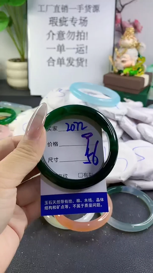 手镯玛瑙/玉髓未镶嵌2072