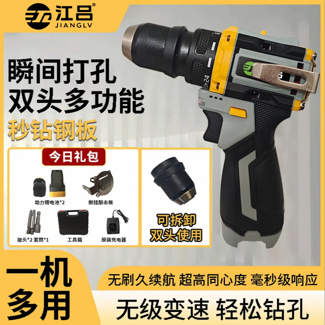 【工业级】纯铜无刷锂电钻+升级3C锂电池*2+工具箱+披头套筒