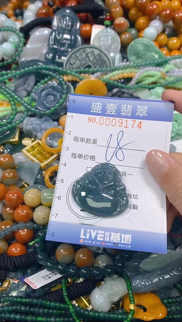 颈饰未镶嵌翡翠闪购0009174