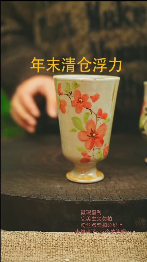 【闪购商品】微瑕景德高温釉下彩822