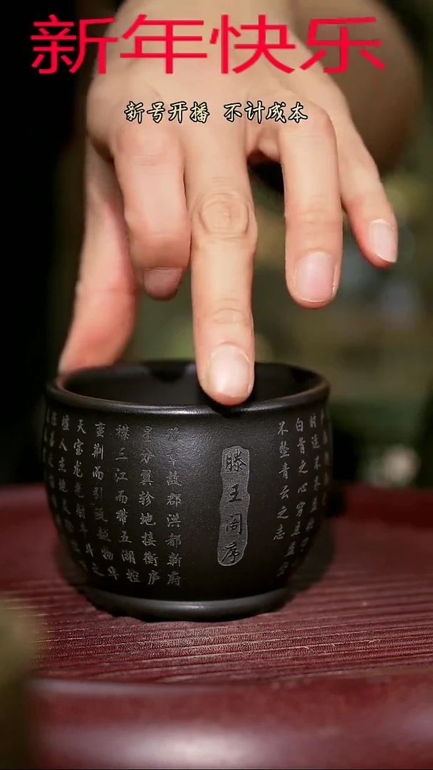 【闪购商品】紫砂茶杯紫砂主人杯福利