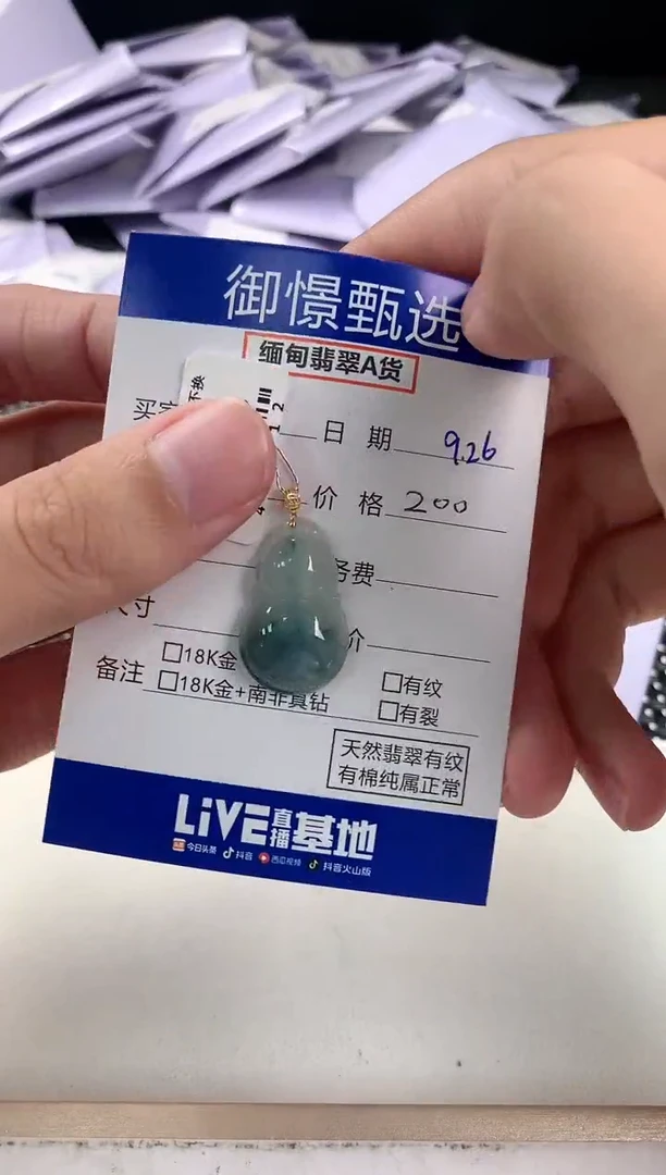 颈饰18K金镶嵌翡翠今*天然翡翠 66