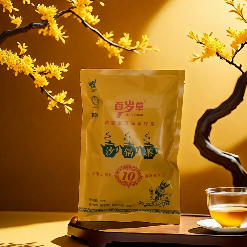 【苗族非遗传承】土沙锅茶