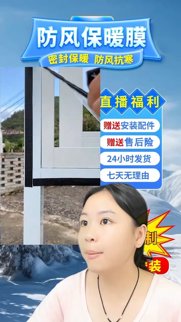 如****】高透保暖膜【白色包边】165*275的2个