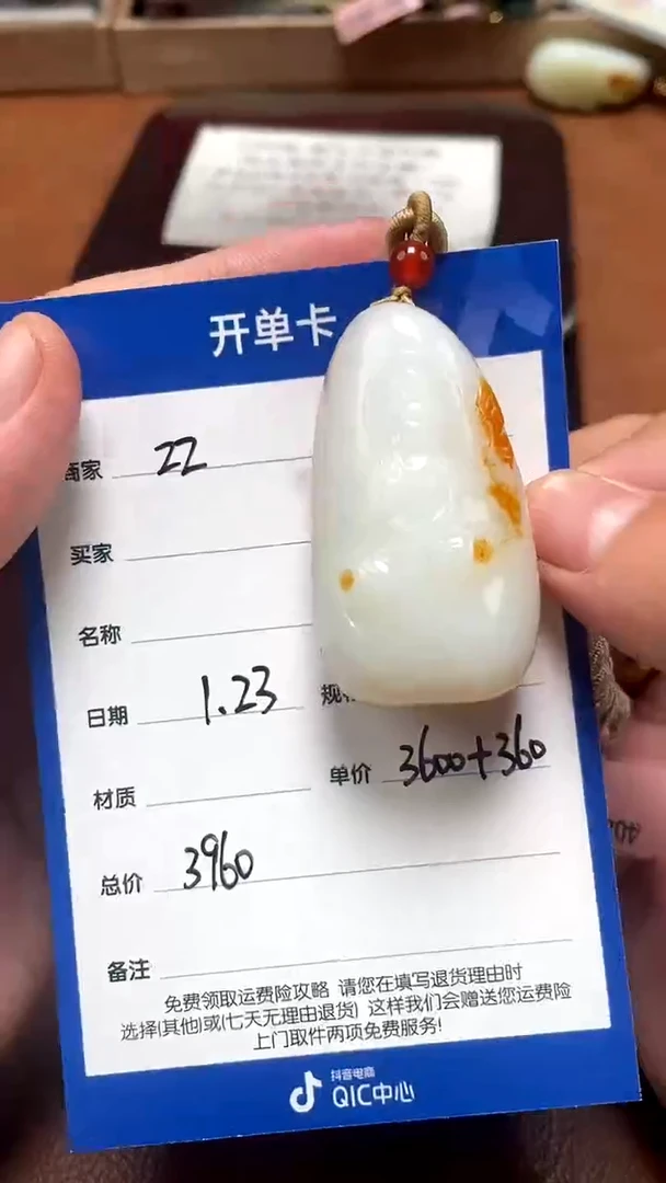 【闪购商品】和田玉1.23ZZ多样性拍一发一未镶嵌80