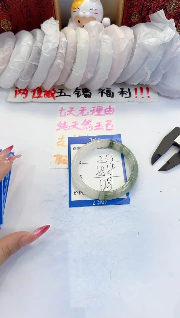 未镶嵌手镯石英质玉233