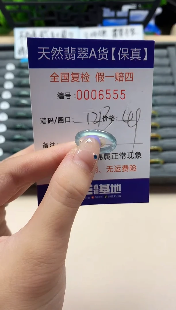未镶嵌戒指翡翠天然  6555