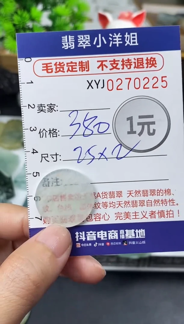 未镶嵌定制翡翠毛货商品 不退换/ 0225