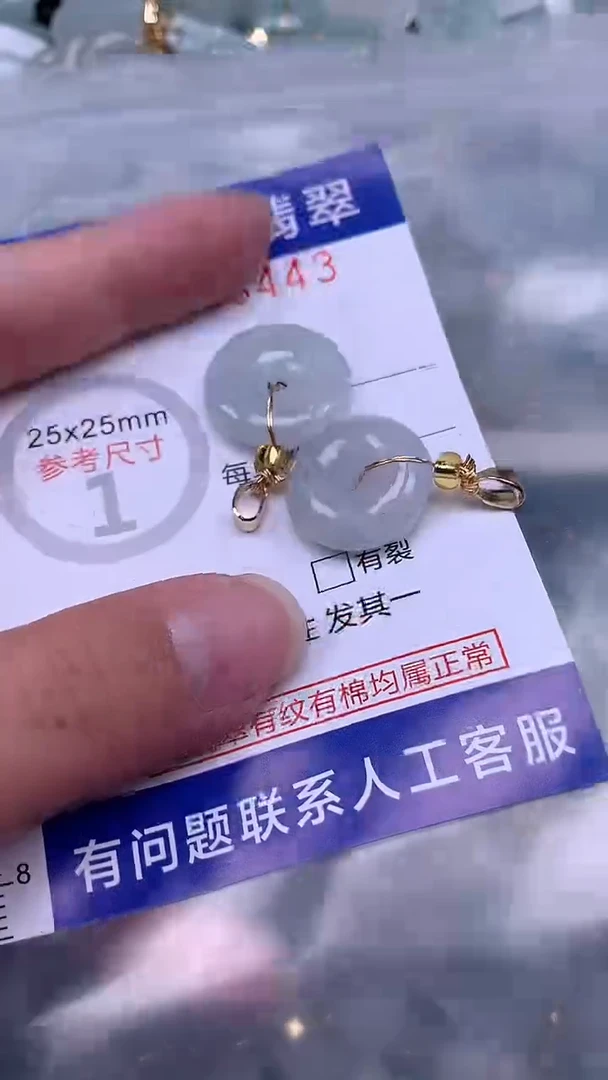 翡翠未镶嵌吊坠(不含链)1
