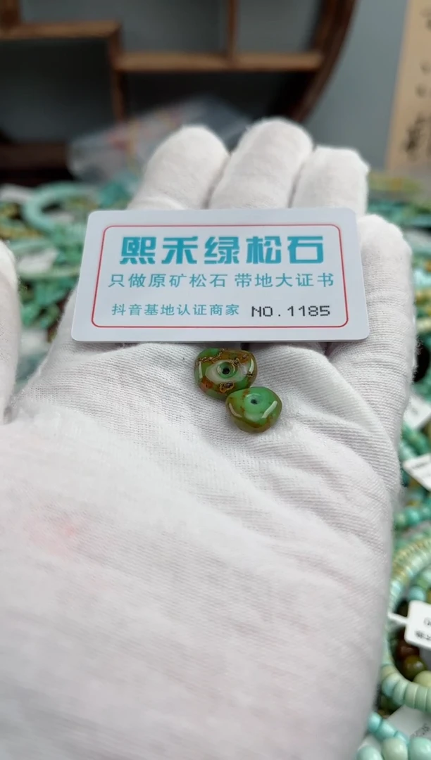 未镶嵌玉髓玛瑙/玉髓1185