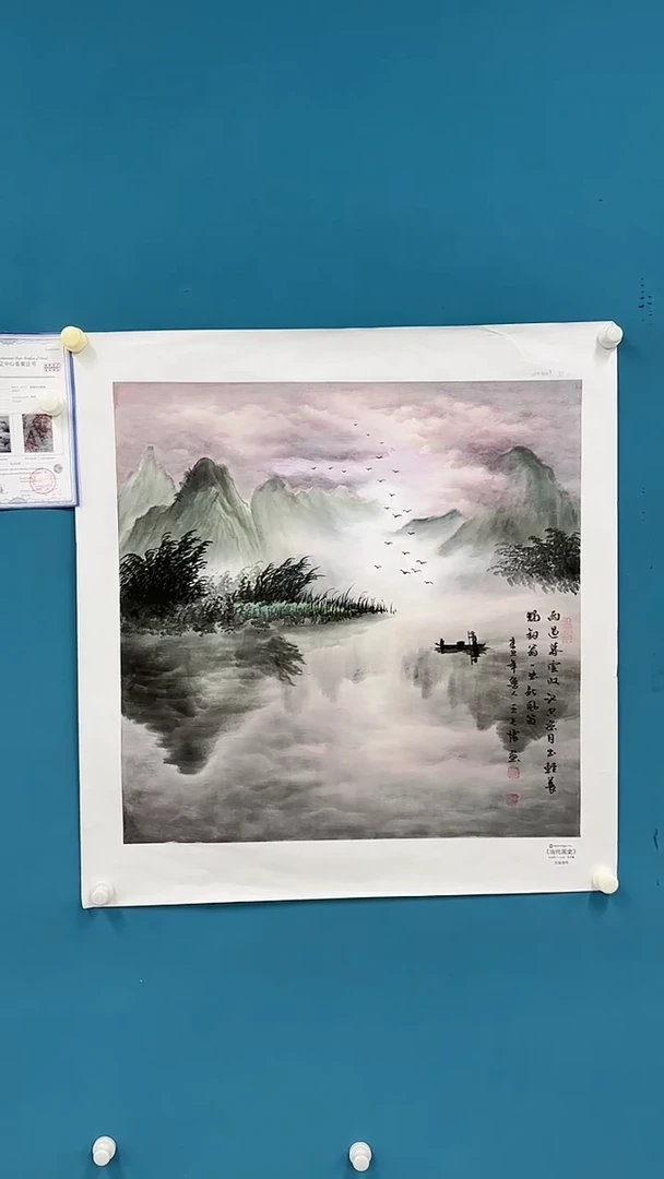 【闪购商品】国画1.20-国检-王夫怀-画原斗方50