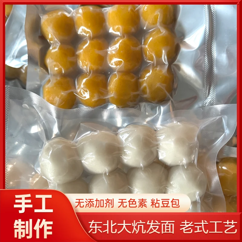 东北纯手工粘豆包黄白混合