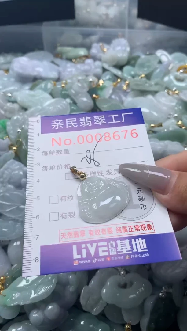 颈饰未镶嵌翡翠8676