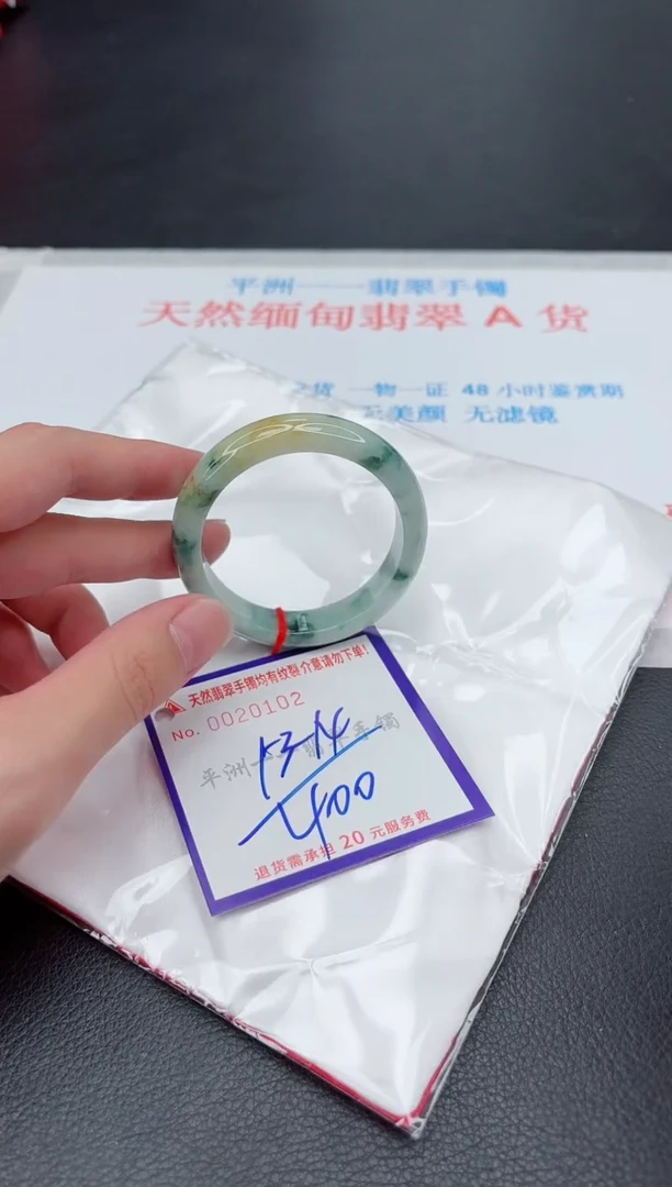 未镶嵌手镯翡翠1