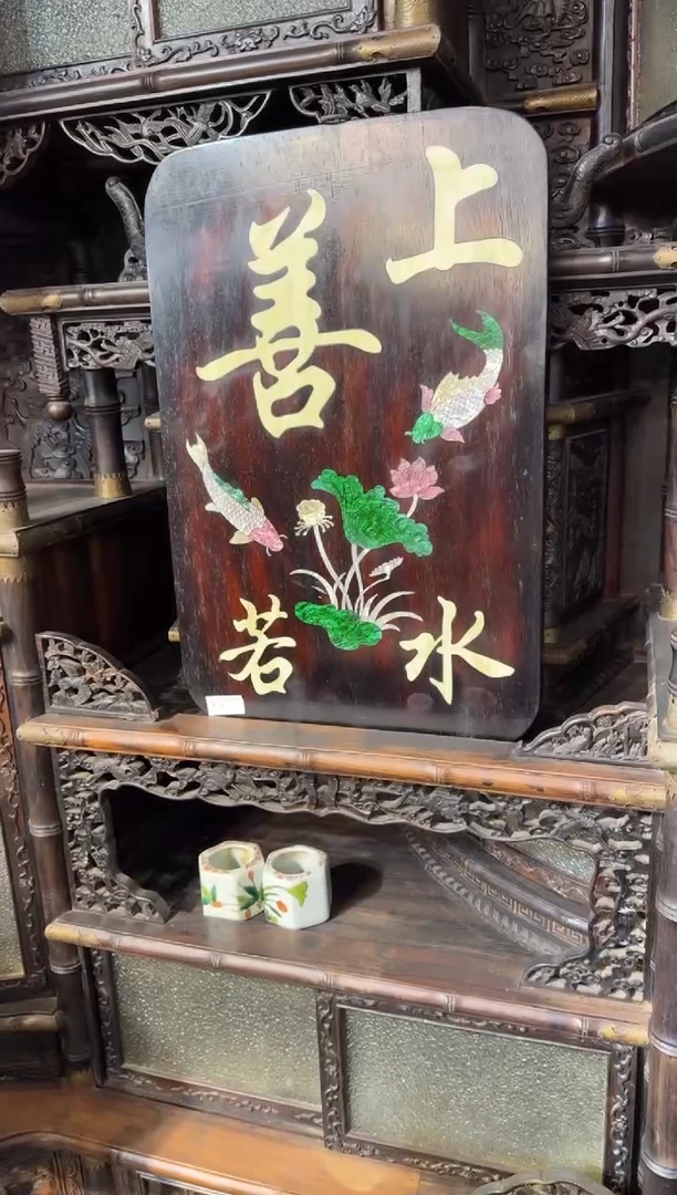 木上善若水牌匾298.888888