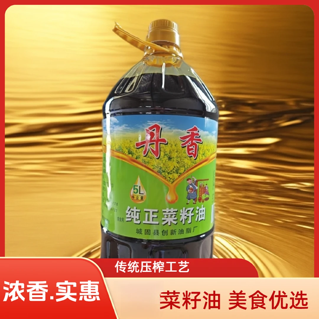 汉中丹香菜籽油5L送礼特产家商用美食炒菜烧烤浓香辣子食用油