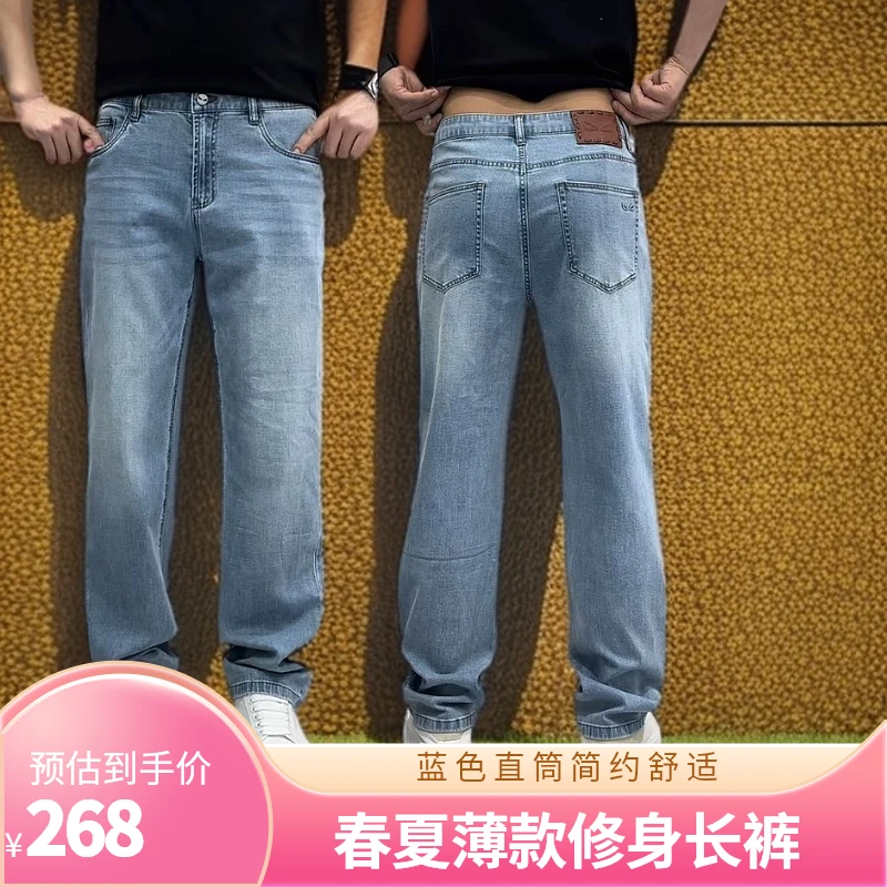 春夏薄款水洗蓝色直筒牛仔裤简约舒适修身男士长裤