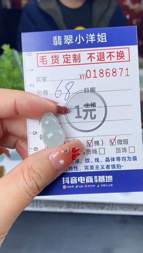 【闪购商品】定制翡翠未镶嵌毛货商品 不退换/6871