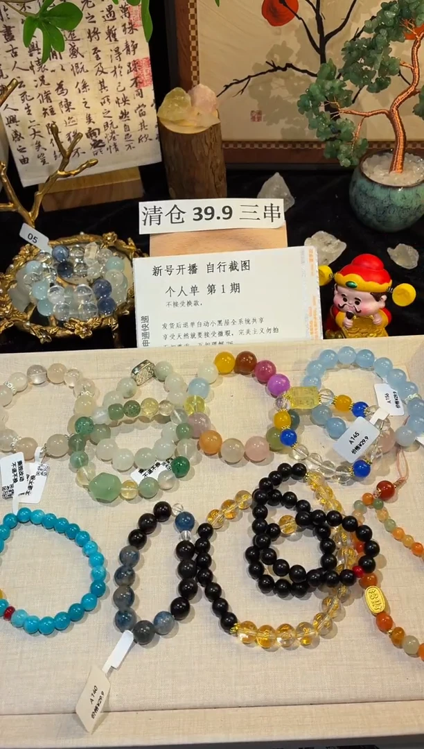 未镶嵌手串水晶个人1，个别颗粒会有共生矿，小棉小絮瑕疵介意勿拍