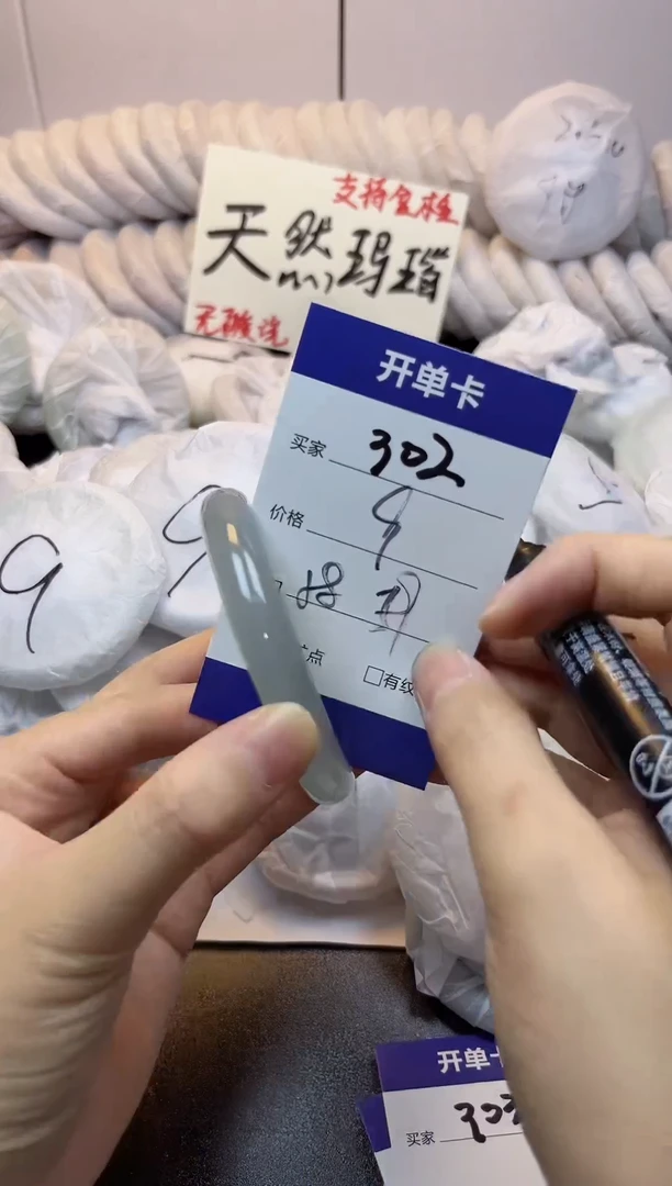 手镯玛瑙/玉髓未镶嵌302