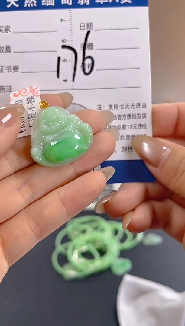 颈饰18K金镶嵌翡翠微瑕 有纹