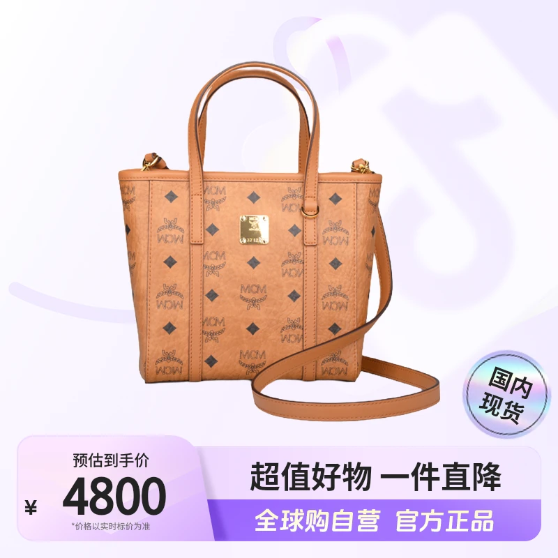 【国内现货】MCM正品经典迷你菜篮子手提单肩斜挎包 MWPAATN04CO
