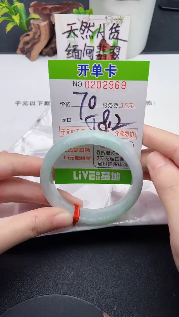 未镶嵌手镯翡翠69天然翡翠A货