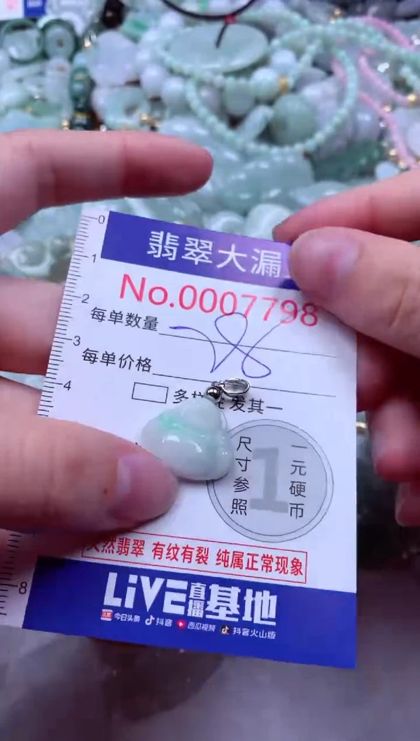 吊坠(不含链)未镶嵌翡翠7798