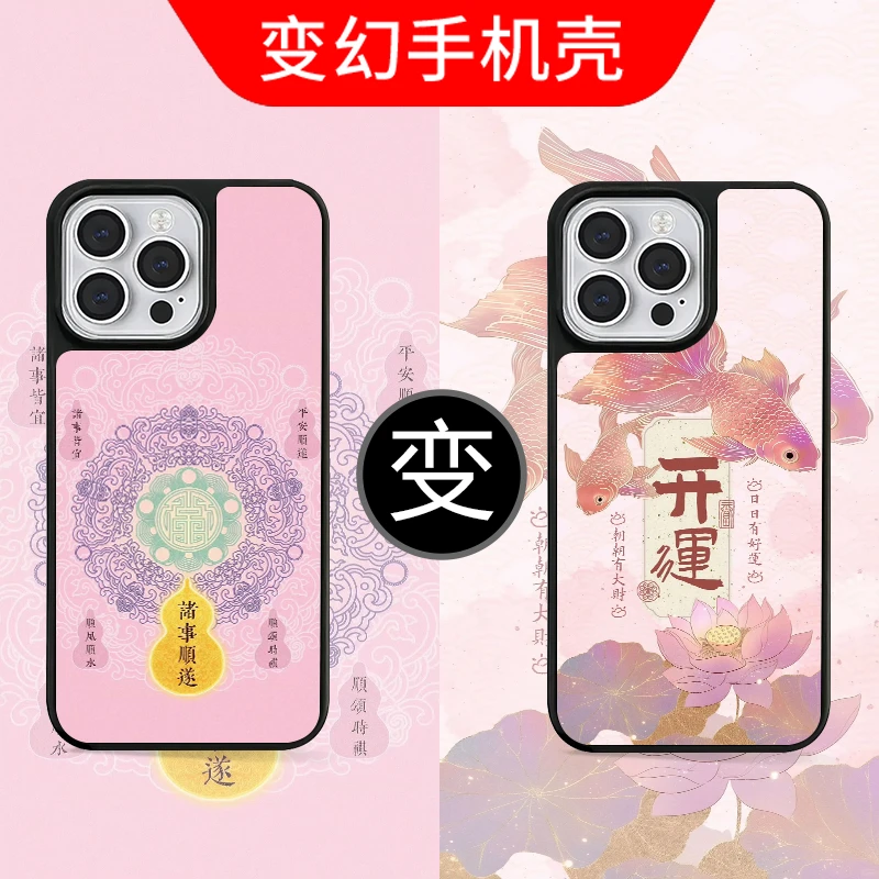 粉色系 国风锦鲤开运防摔适用苹果16promax手机壳iPhone15华为70