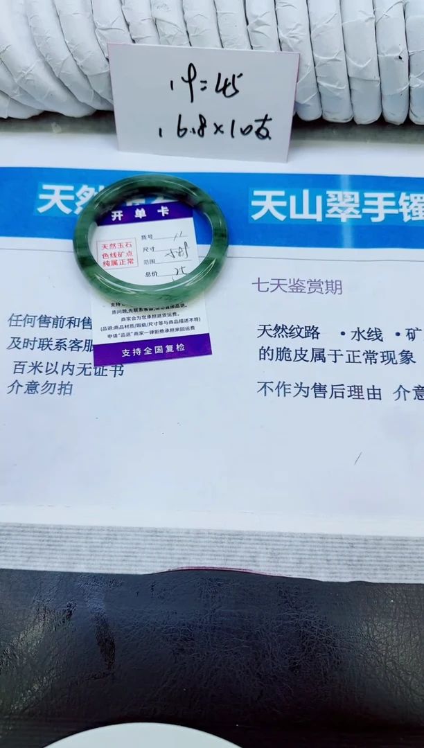 未镶嵌手镯石英质玉11/58.9