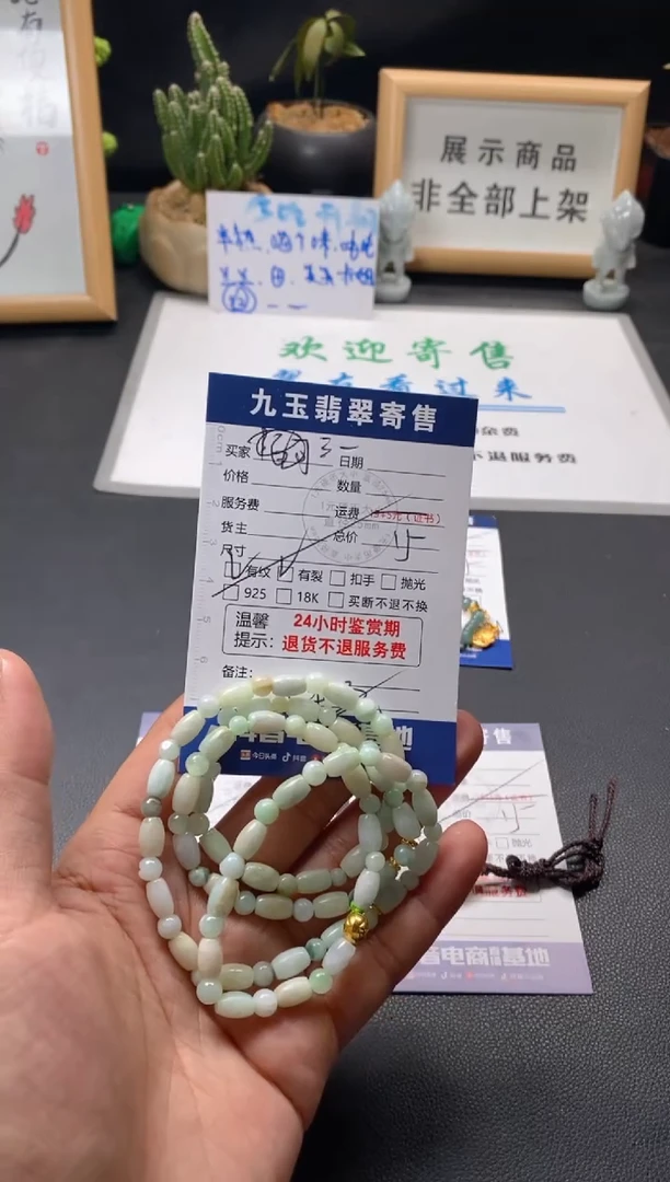 【闪购商品】翡翠手串未镶嵌福利