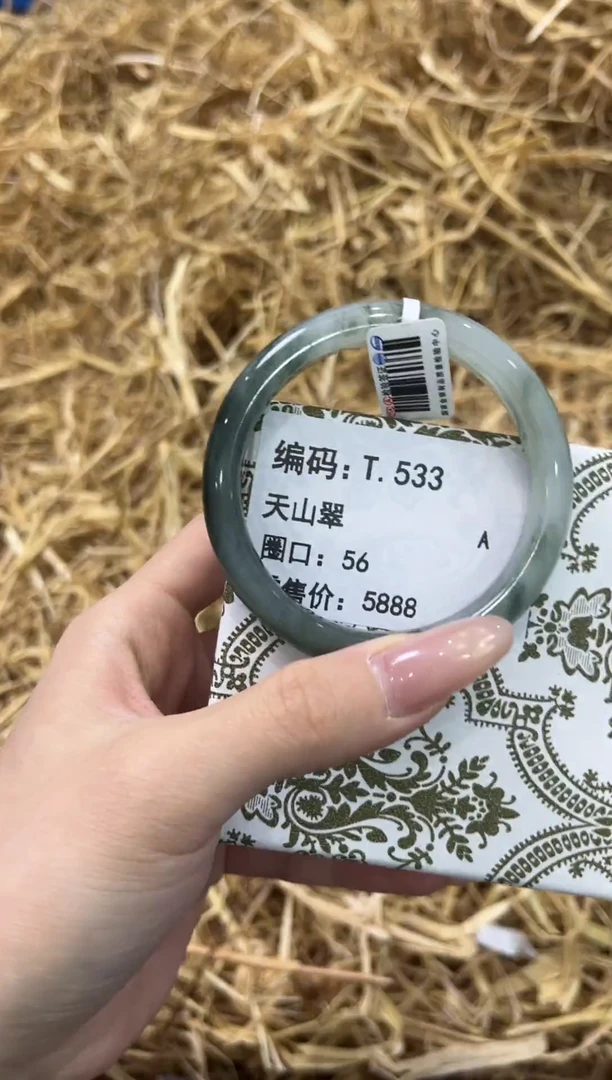 未镶嵌手镯石英质玉T.533