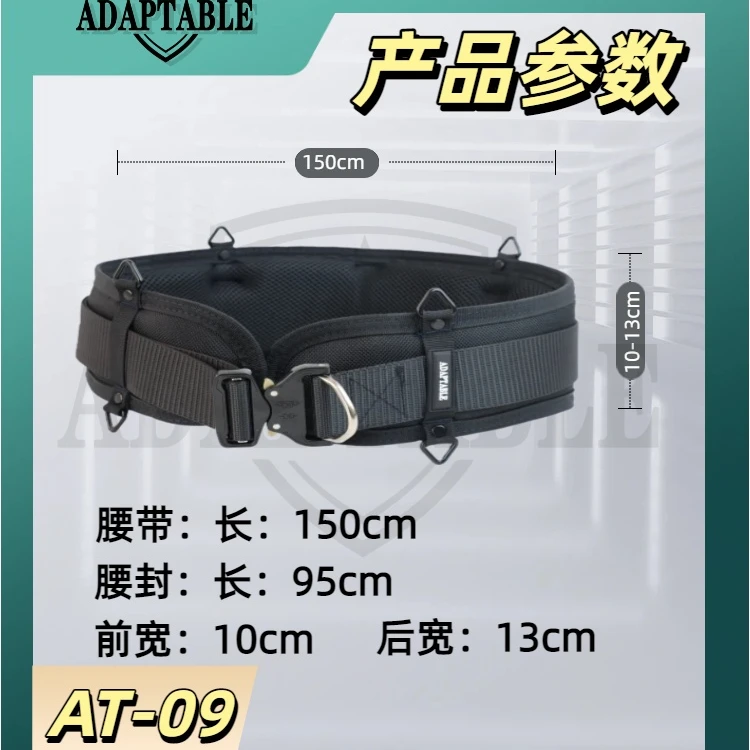 AT-09重型眼镜蛇腰带钨钢耐用耐磨防刮护腰加宽快挂