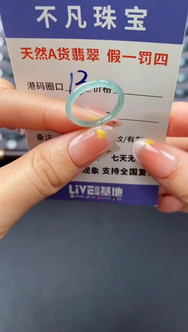 翡翠戒指未镶嵌天然A货翡翠05490