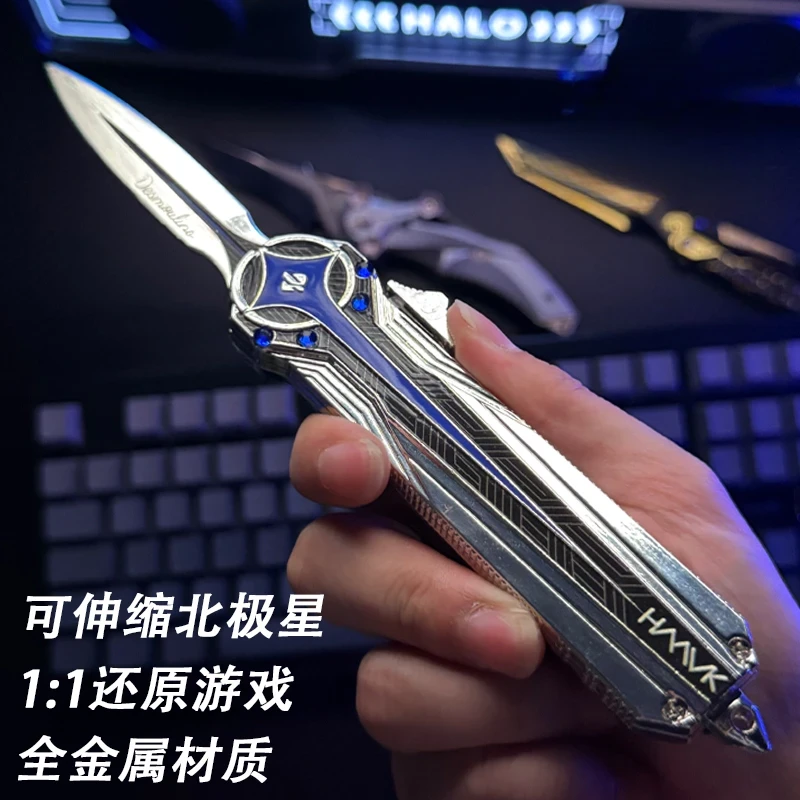 【可伸缩】三角洲行动北极星影锋蝴蝶金属摆件安全不开刃玩具模型