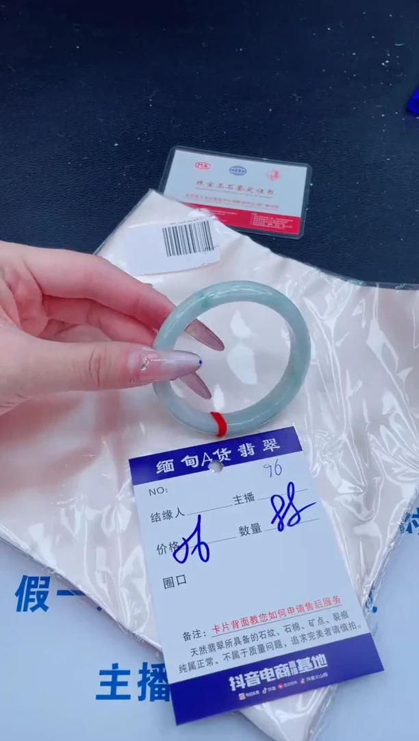 未镶嵌手镯翡翠88