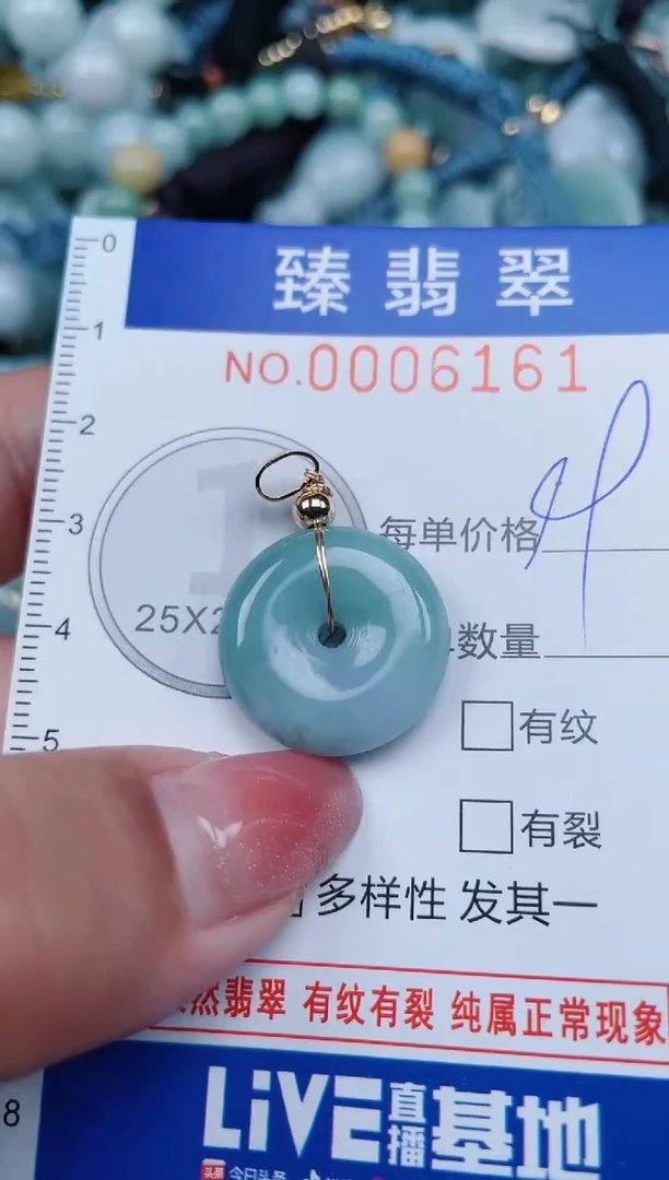 【闪购商品】翡翠颈饰未镶嵌.0006161