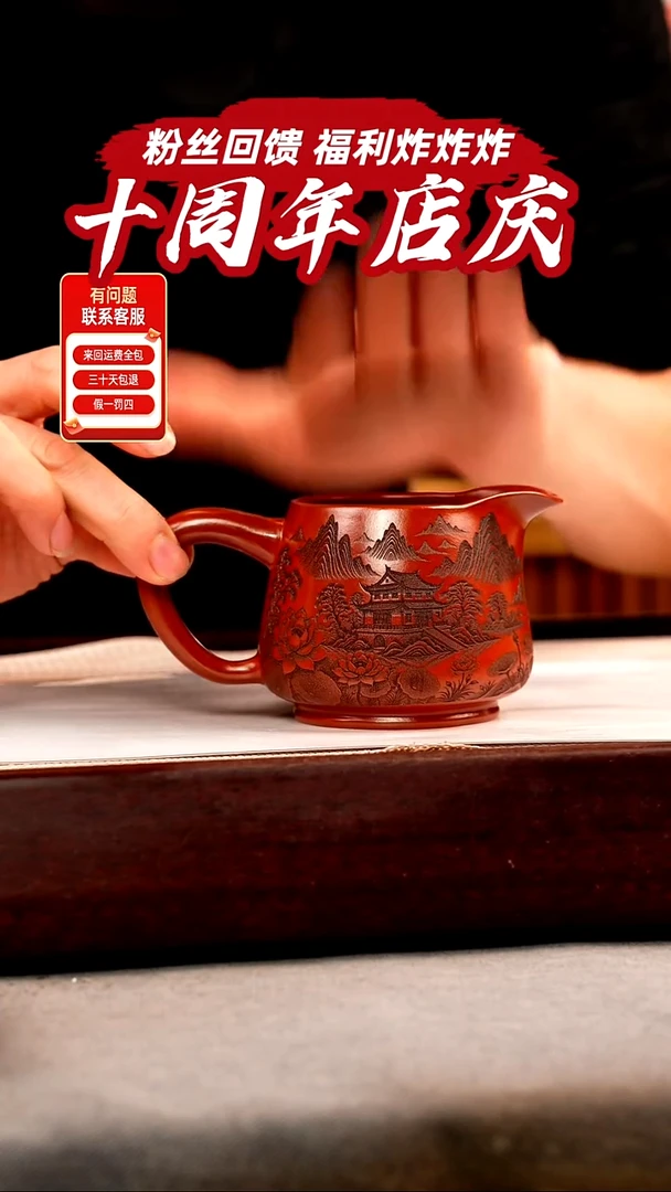 茶壶紫砂大红袍 山水公道杯