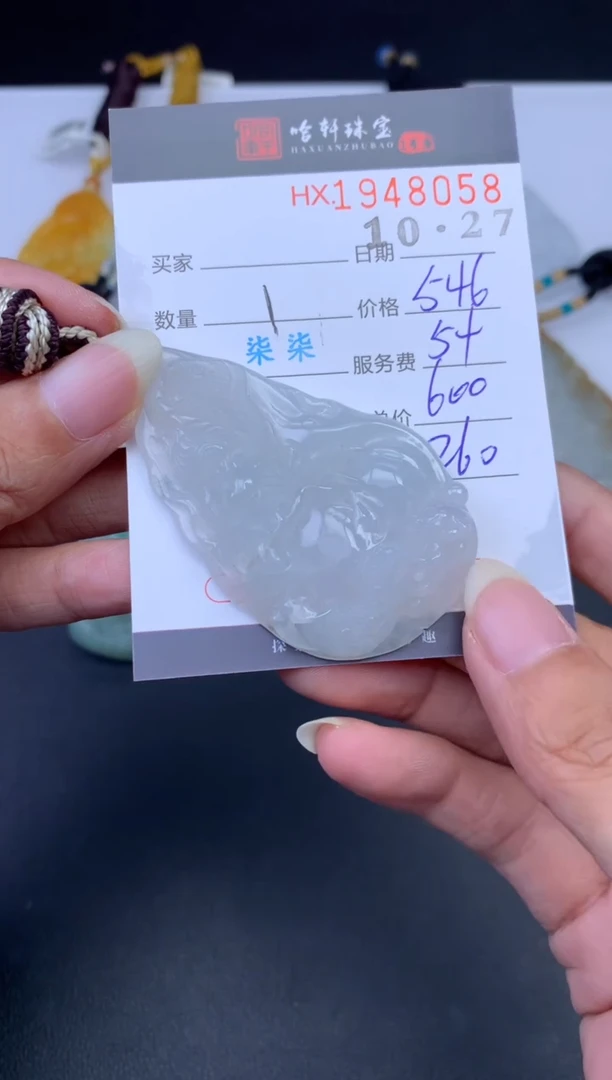 未镶嵌挂件翡翠哈轩 挂件1