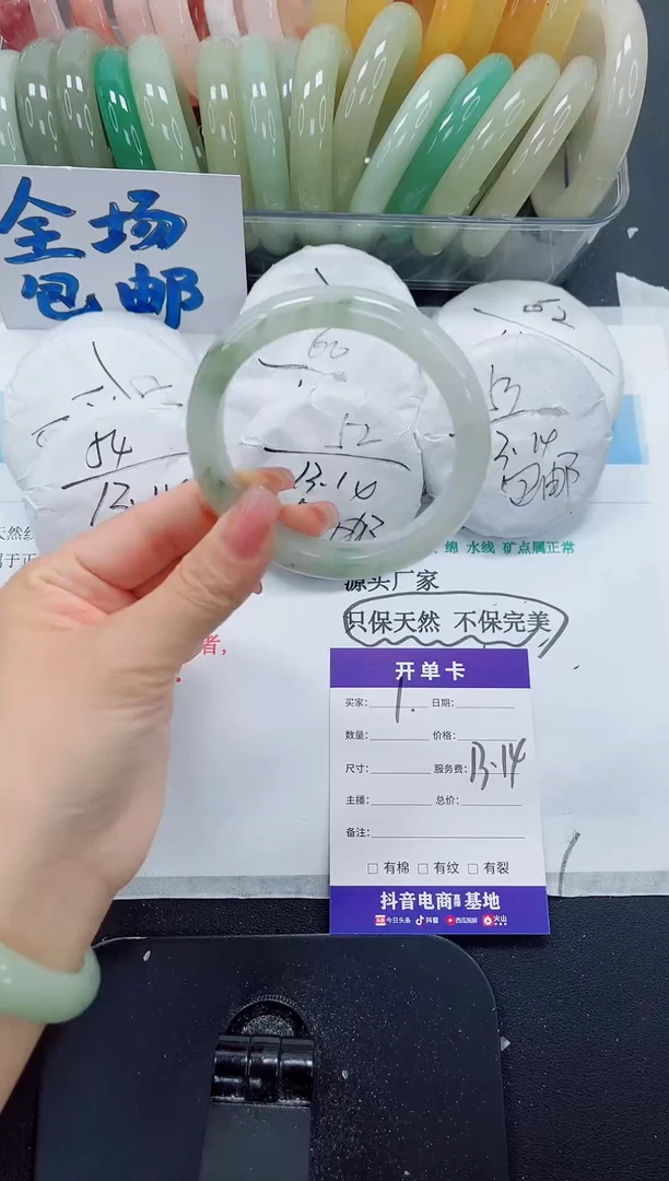 未镶嵌手镯石英质玉1-59.4