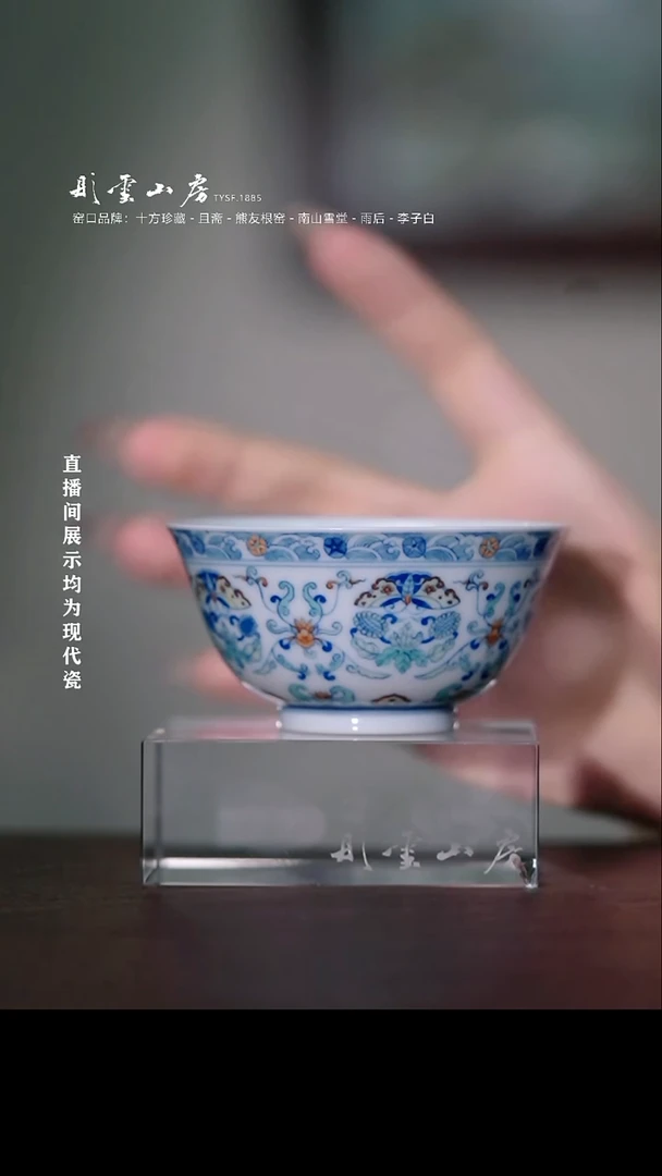 摆件陶彤云山房高端茶器