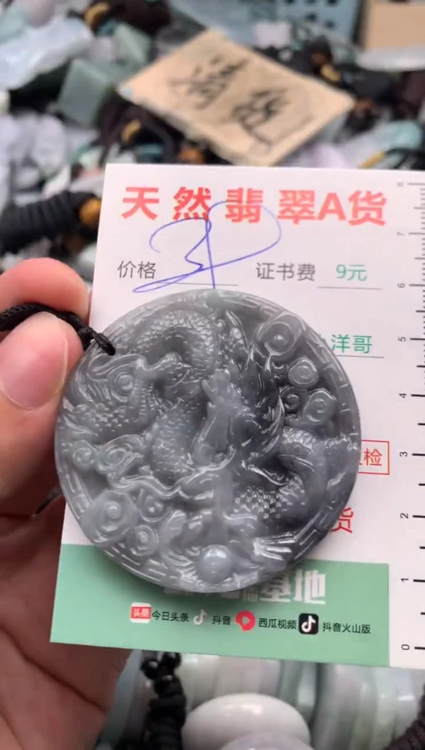 翡翠未镶嵌吊坠(不含链)1