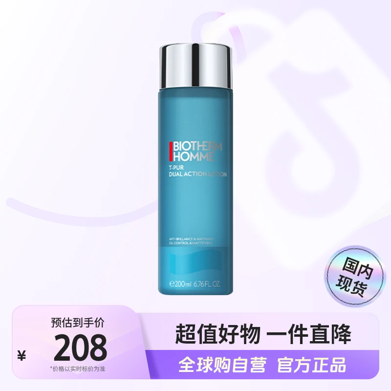 【国内现货】BIOTHERM/碧欧泉正品 男士清爽净油爽肤水200ml保湿【h】