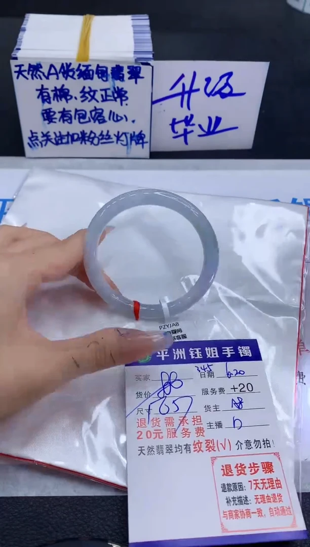 翡翠手镯未镶嵌1