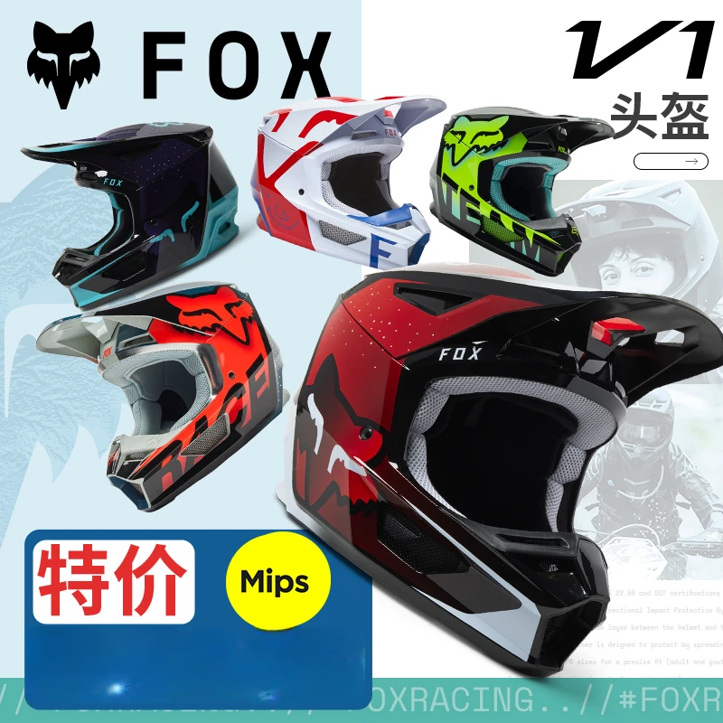 22款绿道越野美国FOX头盔V1 V2骑行头盔越野机车MIPS林道MX拉力