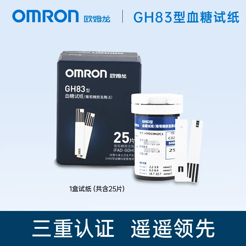 Omron/欧姆龙GH83葡萄糖脱氢酶法血糖试纸(只适用于GH83型血糖仪)