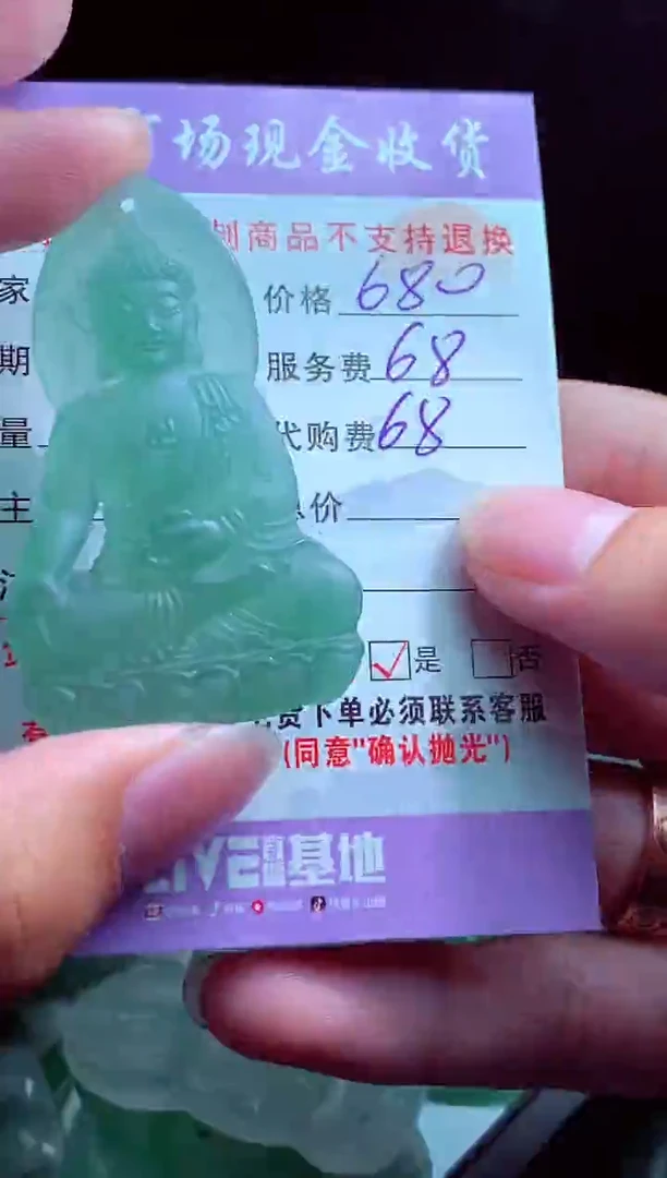 定制翡翠未镶嵌翡翠毛货定制521791