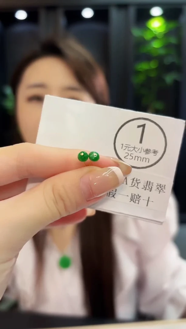 18K金镶嵌翡翠耳饰 缅料A货/多样性发货/一对 含耳堵