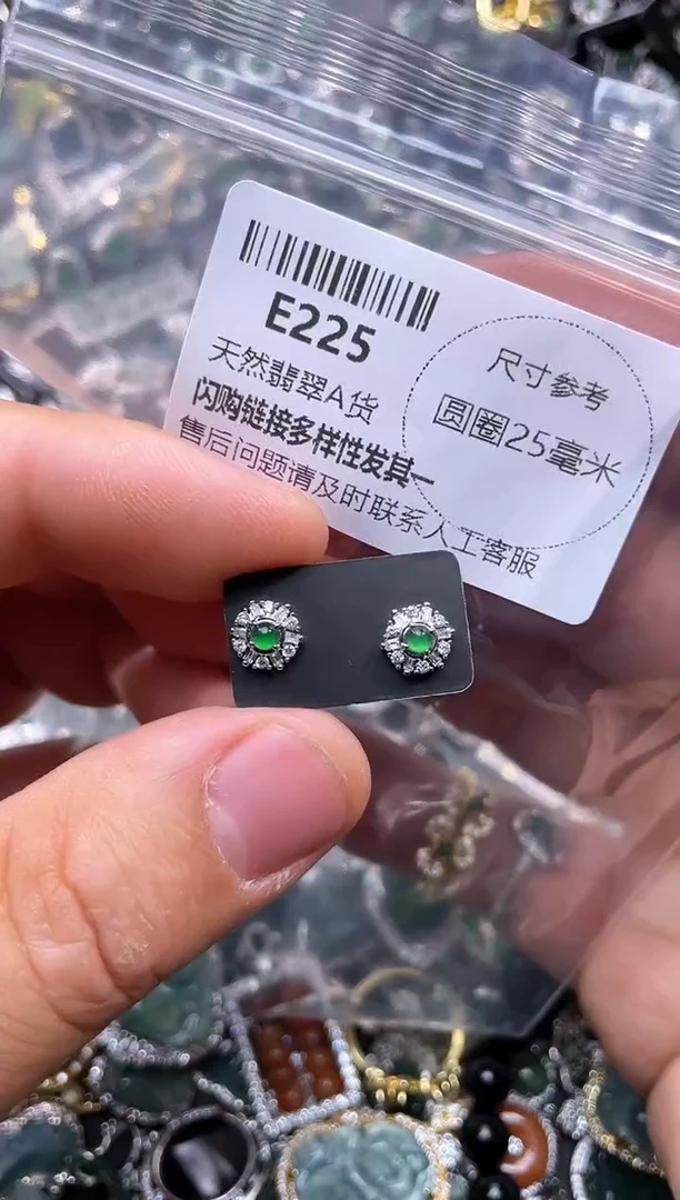 【闪购商品】翡翠颈饰未镶嵌E225耳钉